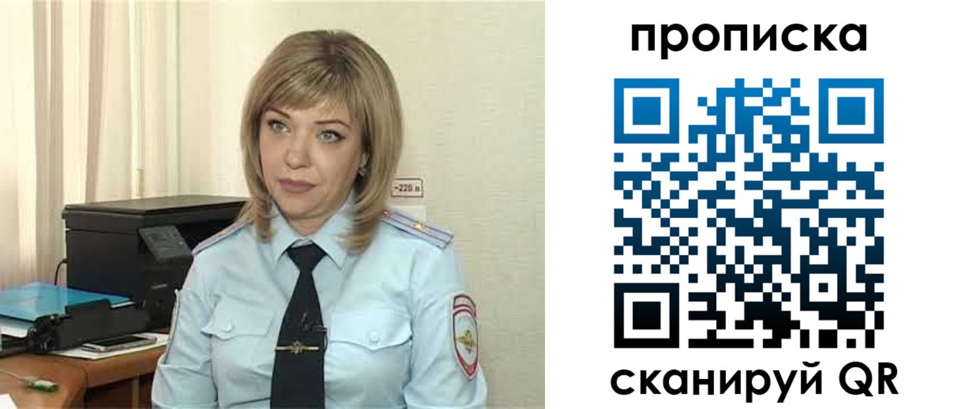 прописка для работы в Нариманове