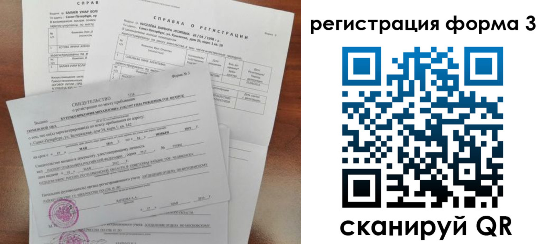 временная регистрация недорого в Нариманове