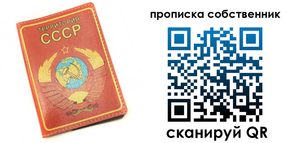 временная прописка в Нариманове