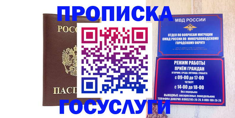 миграционный учет в Нариманове